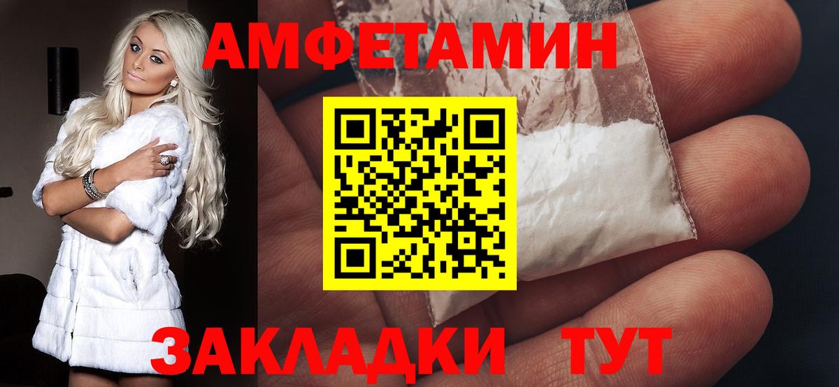 Amphetamine VHQ Сергиев Посад