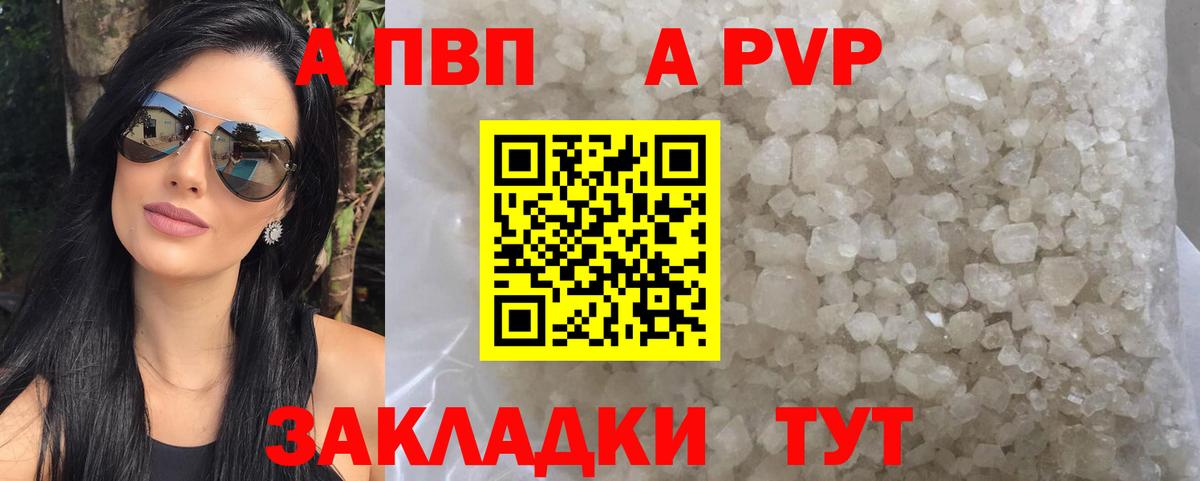 Alfa_PVP Crystall Сергиев Посад