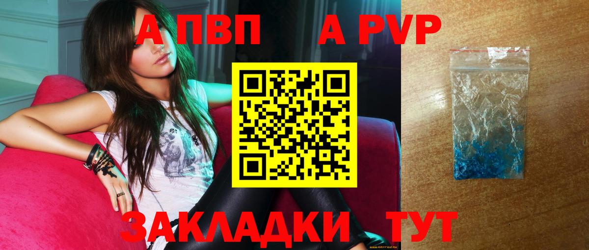 Alpha PVP  A PVP СК КРИС  APVP кристаллы  Вход с VPN  Сергиев Посад 
