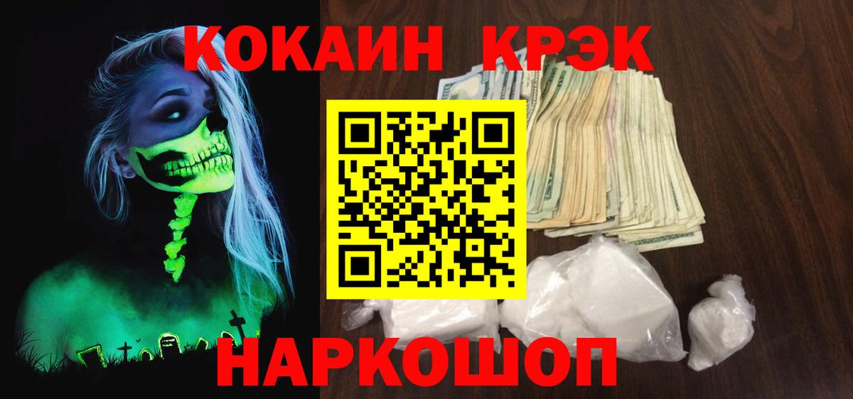 Cocaine 98%  Cocaine FishScale  Сергиев Посад  Вход с VPN 