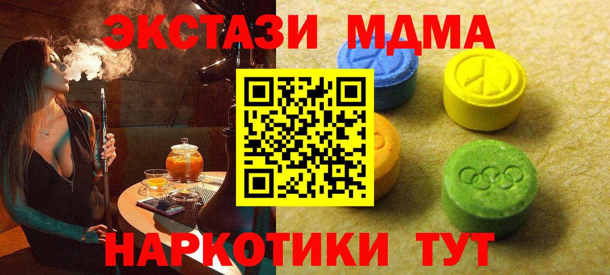 Экстази круглые Сергиев Посад