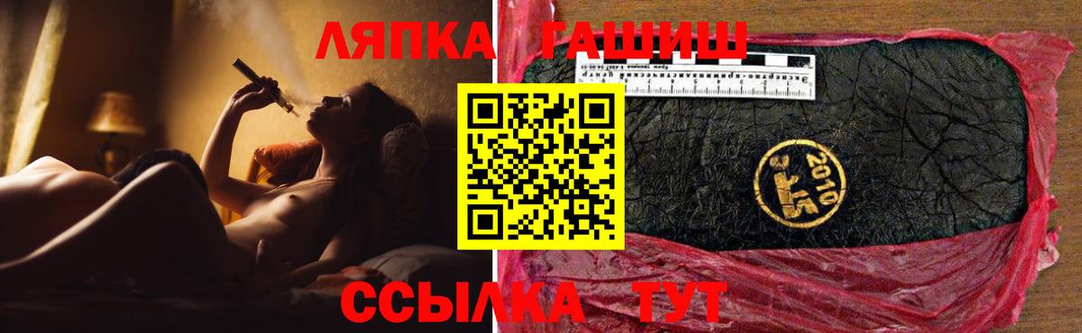ГАШ  Гашиш убойный  Вход с VPN  Сергиев Посад  ГАШ гарик 