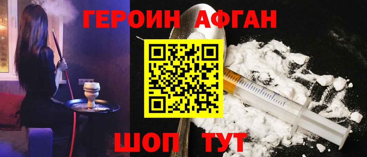 Сергиев Посад  Героин белый  Вход с VPN 