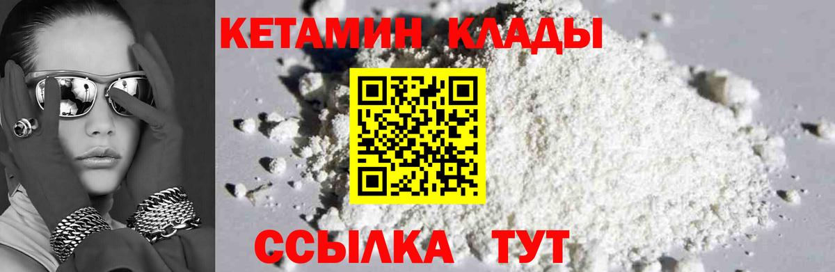 Сергиев Посад  Кетамин ketamine  Вход с VPN 