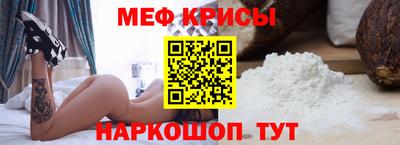 крисы Краснознаменск
