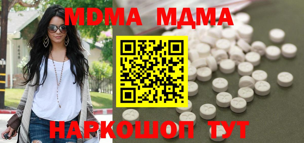 MDMA кристаллы  MDMA crystal  Сергиев Посад  Вход с VPN 