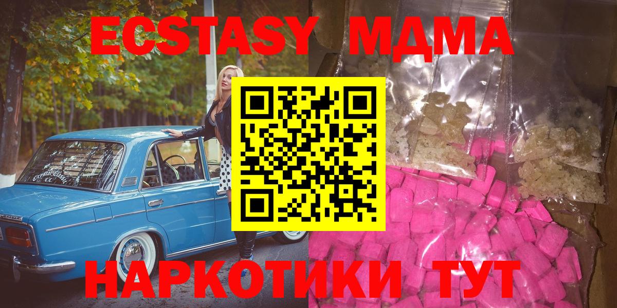 MDMA Molly Сергиев Посад
