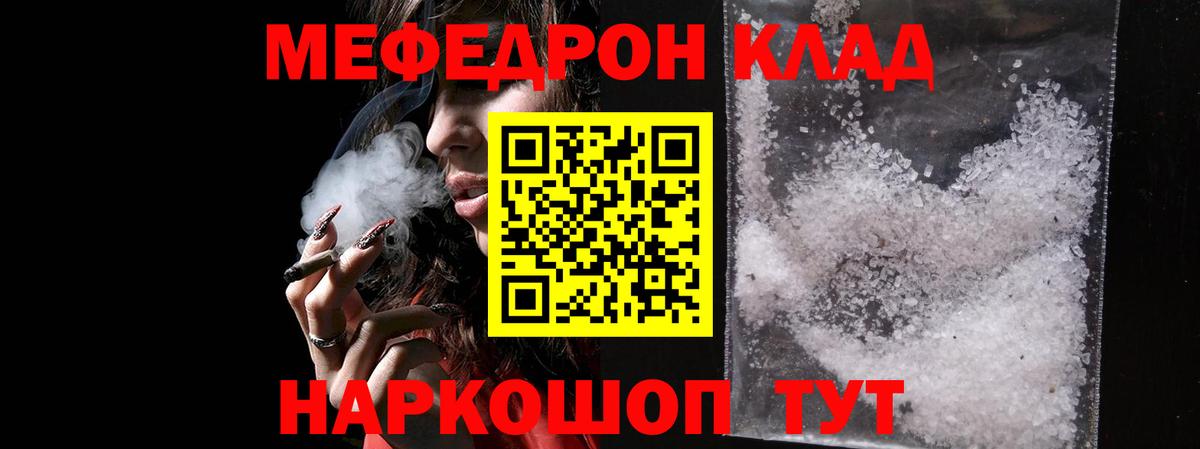 МЯУ-МЯУ VHQ  МЕФ  Мефедрон мяу мяу  Сергиев Посад  Вход с VPN 