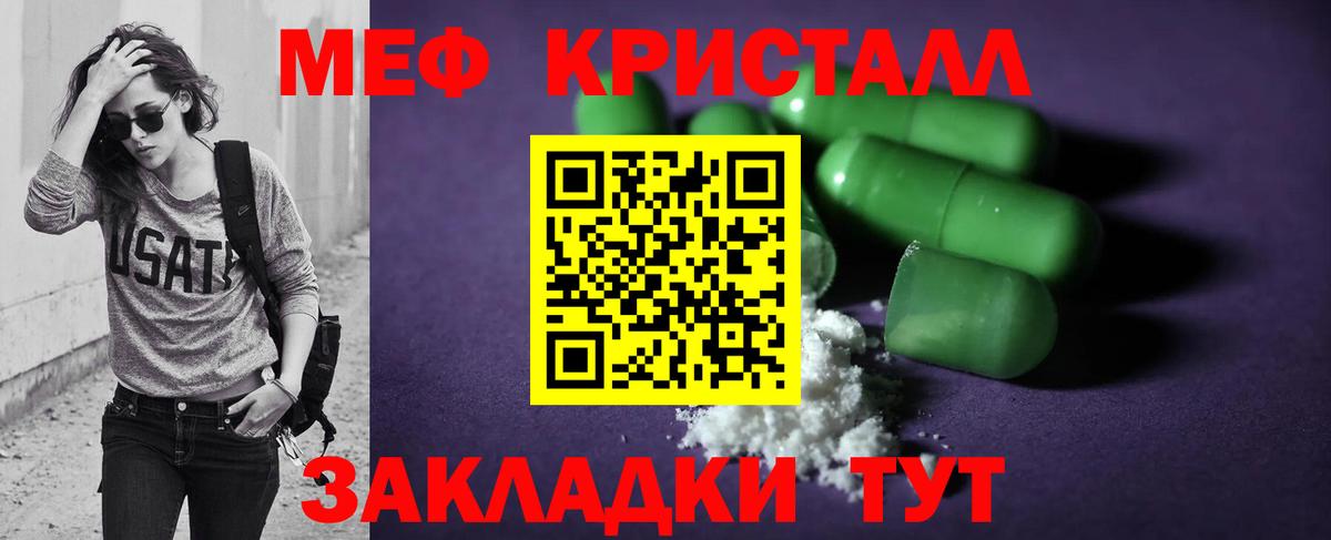 Меф Сергиев Посад