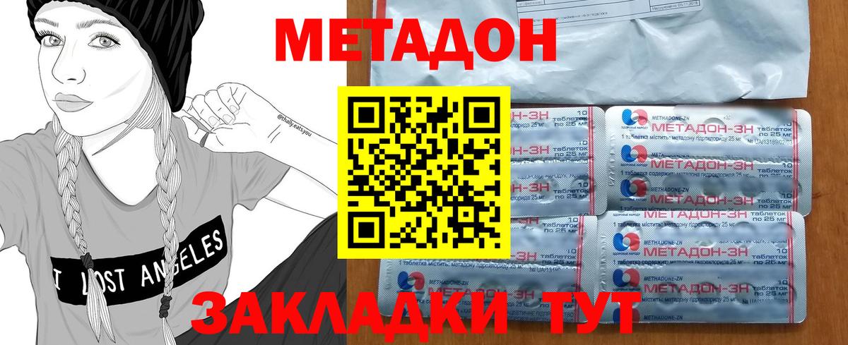 ГАШИШ  КОКАИН  Канабис  Сергиев Посад  Вход с VPN  Меф МЯУ МЯУ  
