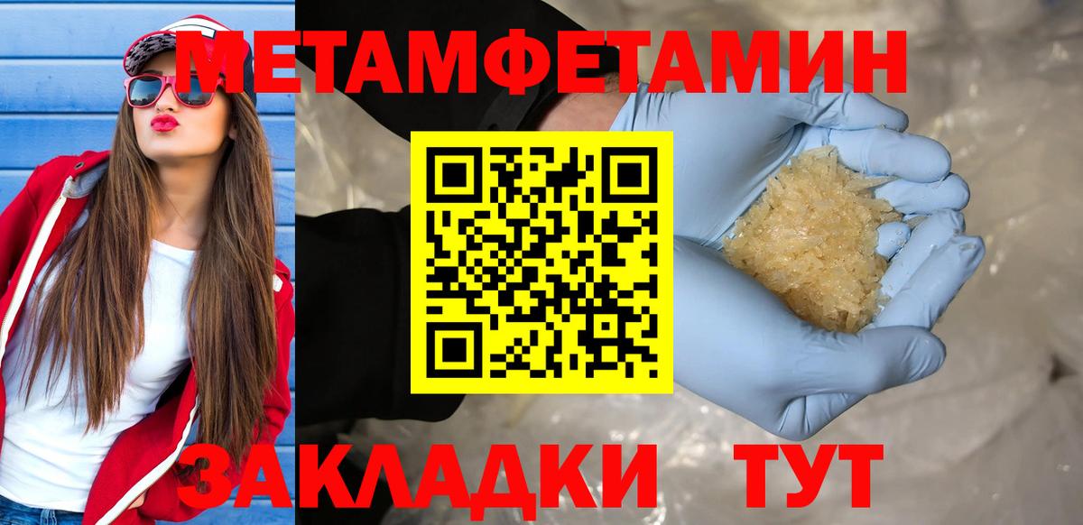 МЕТАМФЕТАМИН Methamphetamine  МЕТАМФЕТАМИН Methamphetamine  Сергиев Посад  Вход с VPN 