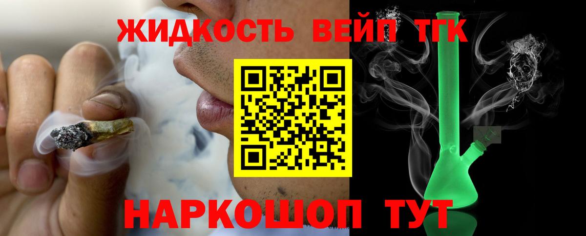 Сергиев Посад  Дистиллят ТГК вейп  ТГК вейп с тгк  где можно купить наркотик  Вход с VPN 